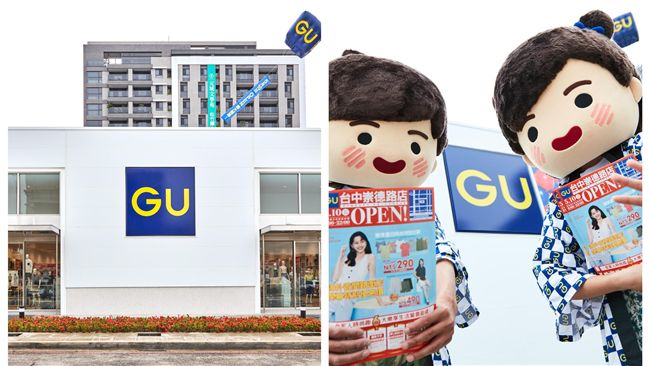 台中才有！GU連三天春水堂免費送