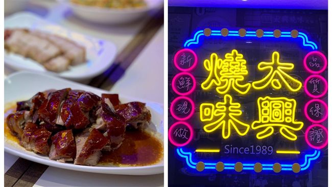 香港最大茶餐廳首登台！這叉燒太銷魂