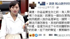韓粉用「生小孩」嗆黃捷　神邏輯9千人朝聖（圖／翻攝自黃捷 鳳山捷伴同行臉書）