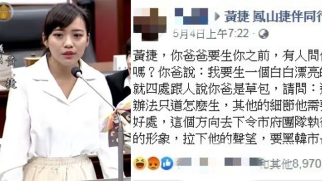 韓粉神邏輯！生小孩嗆黃捷：妳爸知嗎