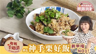 超好吃台式炊飯　「一鍋到底」輕鬆做