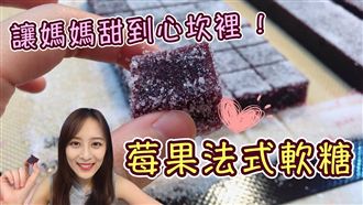 母親節蛋糕免預購　手作甜點心意滿分