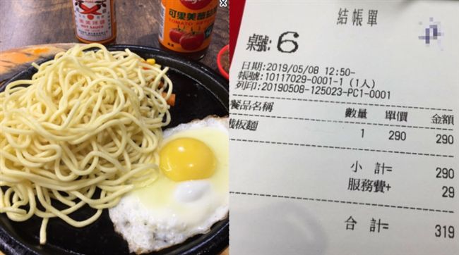 新竹鐵板麵290元！網揭真相神打臉