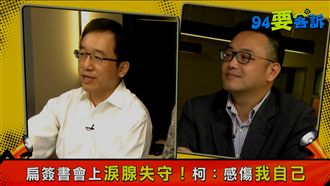 扁挺柯文哲換特赦?陳致中:不要黑我