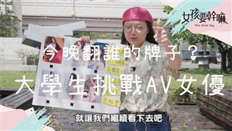 【給我老實說】D槽裡的六位AV女優