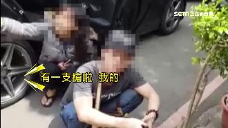 包裡藏槍糊塗丟…男傻「回頭」遭逮
