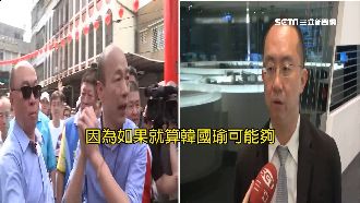 藍議員「黏韓」落敗！他：韓流不夠力