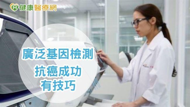 抗癌成功有技巧！肺癌名醫用這招擊潰