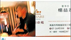 爆料公社,調查員,市調處,高雄,酒店,性招待