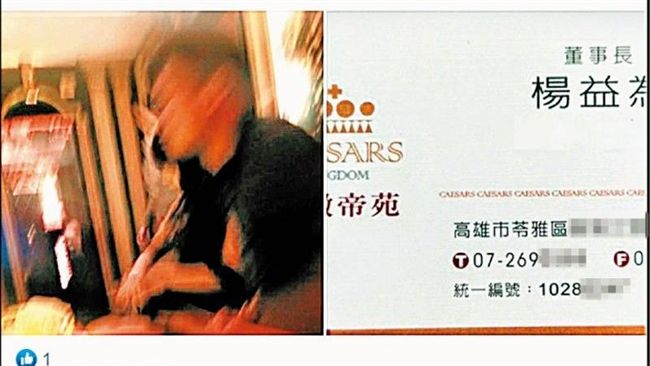 調查員叫10妹坐檯?法務部長：徹查