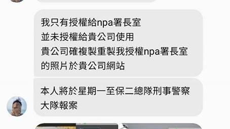 分享警政署粉絲頁照　竟遭攝影嗆告！