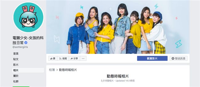 內鬼！電獺少女公司會計3年侵占百萬