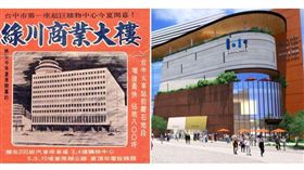 （圖／綠川千越大樓都更自救會臉書、三井不動產提供）