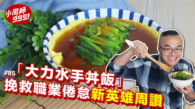 不用翻鍋！竟然就能煎出超美的蛋片？
