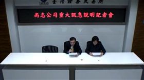 大同下市企業再+1！尚志股票淨值轉負　步綠能與華映後塵
圖番社字