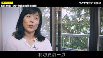 想當小女孩！媽媽們曝內心真正心願