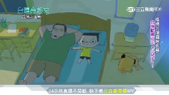 揚名國際！台灣動畫之光「小兒子」