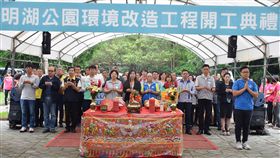 帶動青草湖觀光 竹市明湖公園改善工程啟動新竹市明湖公園啟用25年，多項設施已顯老舊，市府10日舉行明湖公園環境改造工程開工典禮，將打造全年齡共融友善休憩空間。中央社記者魯鋼駿攝　108年5月10日