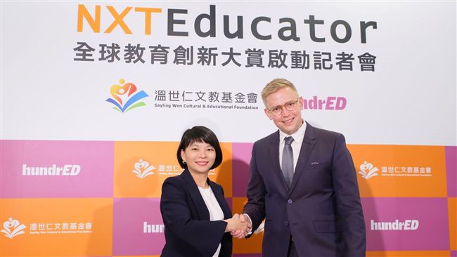 溫世仁基金會啟動全球教育創新大賞