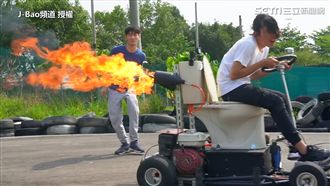 超猛馬桶噴火車　開大絕飆車網友嚇傻