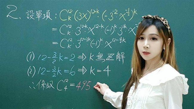 迎戰會考！「補教女神」教你最後衝刺