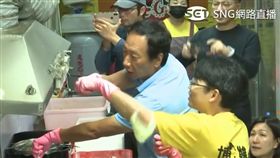 郭台銘炸雞排，翻攝自三立網路直播