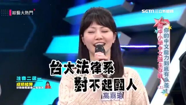 高嘉瑜自誇高學歷　注音賽最低分淘汰