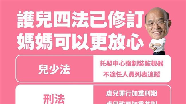 蘇揆早安文！母親節送媽媽們這份禮物