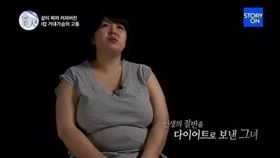 南韓,減肥,喝水,發胖,真相（圖／翻攝自搜狐）