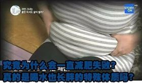 南韓,減肥,喝水,發胖,真相（圖／翻攝自搜狐）