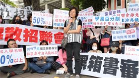 家長團體教育部陳情　批考招亂象（1）十二年國教家長聯盟約30名成員11日到教育部陳情，批評今年出現個人申請第一階段增額錄取過高、熱門校系備取太多等亂象，要求招聯會召集人、清華大學校長賀陳弘下台負責。中央社記者吳翊寧攝　108年5月11日