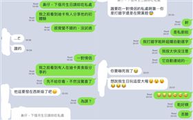 自動選字,誤會,尷尬,Dcard　圖／翻攝自Dcard