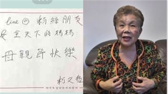 柯媽媽爆：母親節禮物一次都沒有