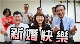 歷史時刻！524同婚登記　議員PO影片提醒「結婚四寶」
（圖／翻攝自林易瑩-時代力量台南市議員臉書）