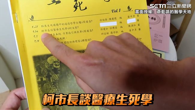 醫學院共筆大公開　揭密柯P上課內容
