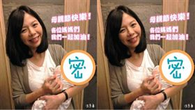 洪慈庸女兒加密,組合圖