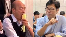 韓國瑜,陳其邁 圖/資料照,翻攝自貓與邪佞的手指臉書