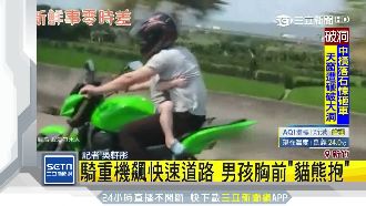 騎重機飆快速道路！男胸前「貓熊抱」