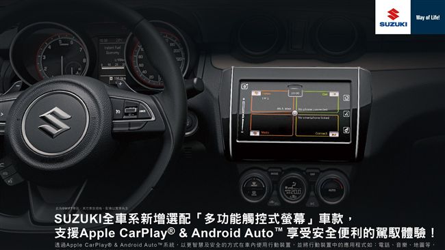 鈴木新增觸控螢幕主機　全車系皆可選