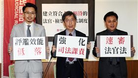 民間司改會籲速審法官法　強化司法課責民間司法改革基金會董事長林永頌（中）、辦公室主任蕭逸民（右）與律師呂紹瑋（左）8日在立法院舉行記者會，呼籲速審法官法，強化司法課責，以回應人民的期待。中央社記者施宗暉攝　108年5月8日