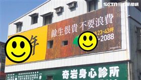 餘生很貴，心驚驚。（圖／讀者提供）