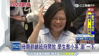 鹹蛋超人+金雞獨立　小英照做沒偶包