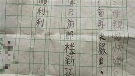 暖兒寫紙條給在母親節生病的媽媽。(圖/翻攝自爆廢公社公開版)