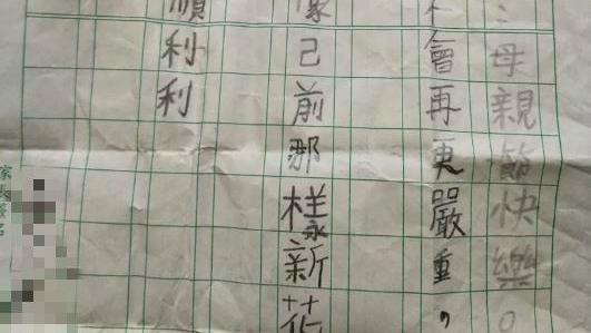 母親節病3天…兒寫紙條「快好起來」