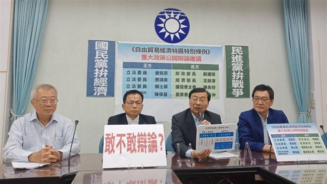 藍委下戰帖對自經區辯論　政院回應了