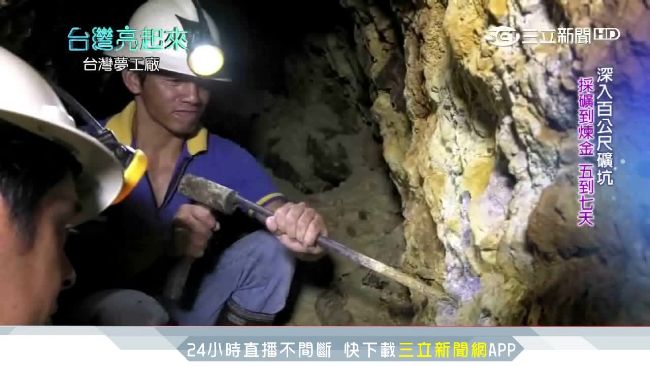 台灣技術引菲律賓　攜手煉金翻轉人生