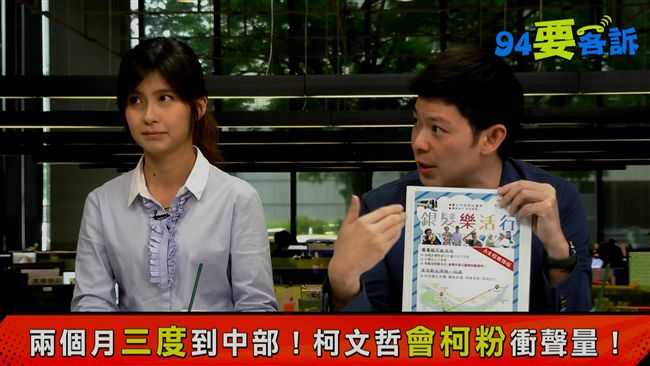 柯文哲該砍敬老金？她：發錢是尊重嗎