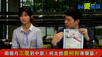柯文哲該砍敬老金?她:發錢是尊重嗎