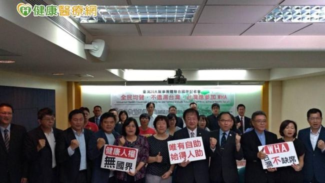 力挺台灣參加WHA！這群人有話要說