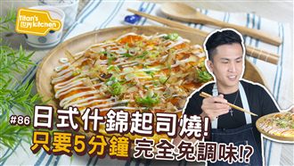 有菜有肉有海鮮！日式料理輕鬆DIY